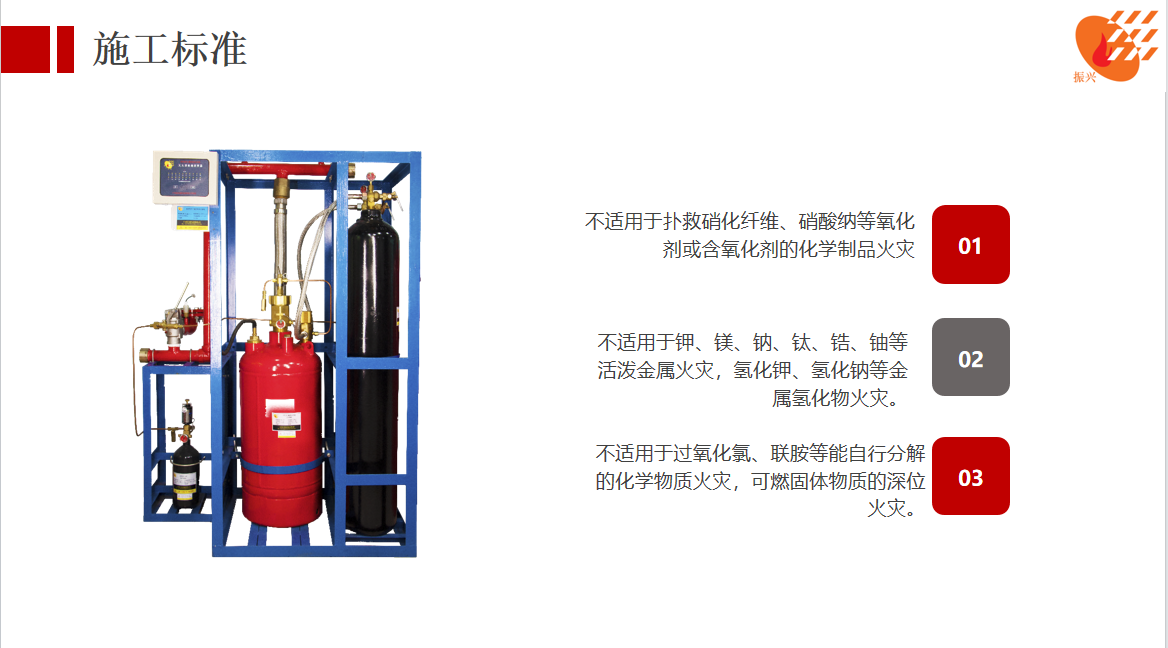 外贮压式七氟丙烷灭火设备